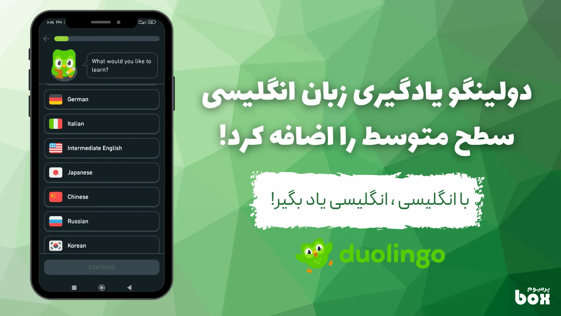 دولینگو یادگیری زبان انگلیسی سطح متوسط را اضافه کرد