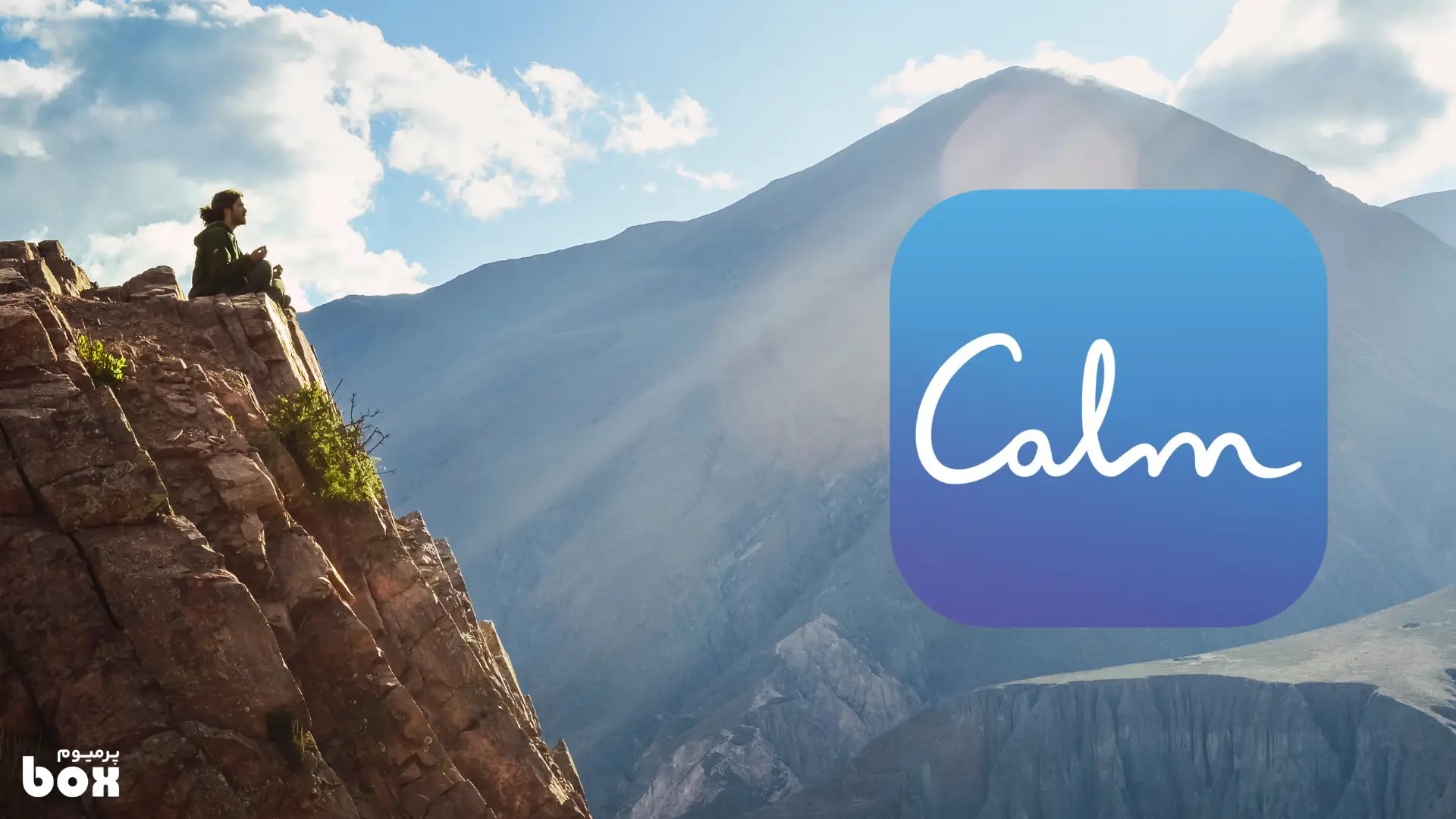 معرفی سرویس مدیتیشن Calm