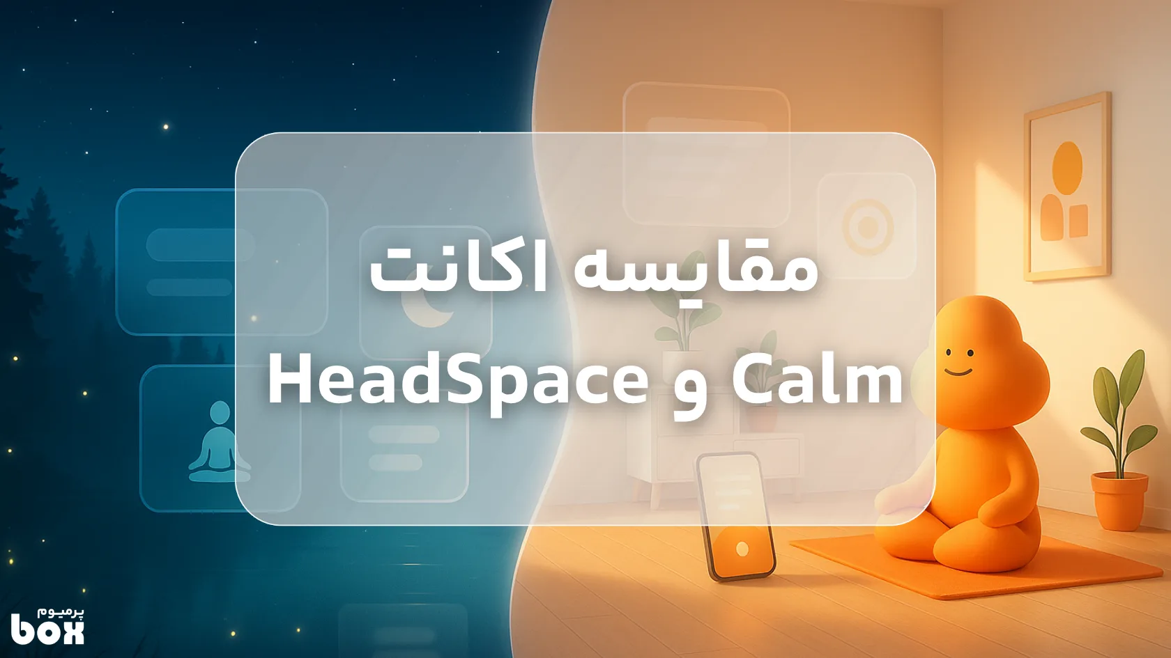 مقایسه اکانت Calm و HeadSpace