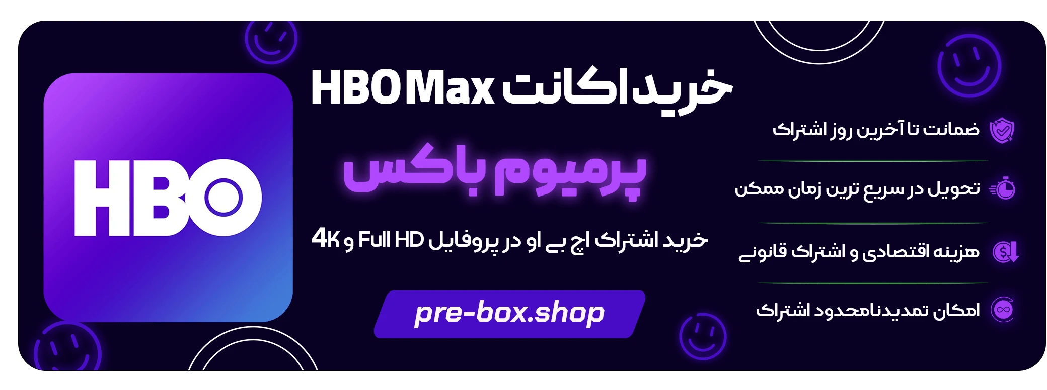 خرید اکانت HBO Max 