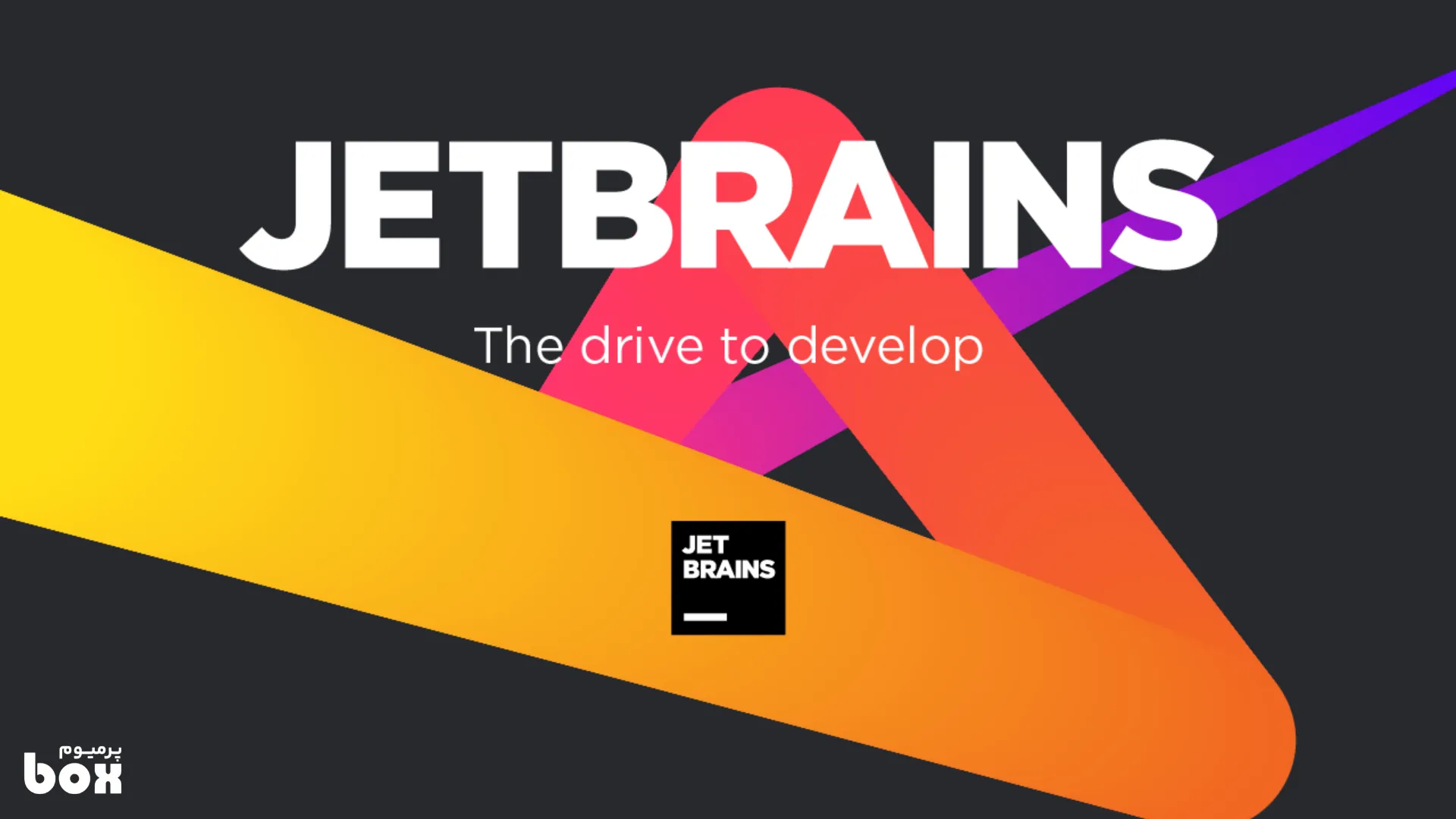 جت برینز Jetbrains 