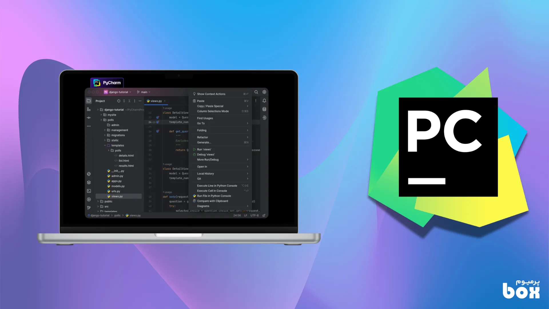 محیط کاربری PyCharm 