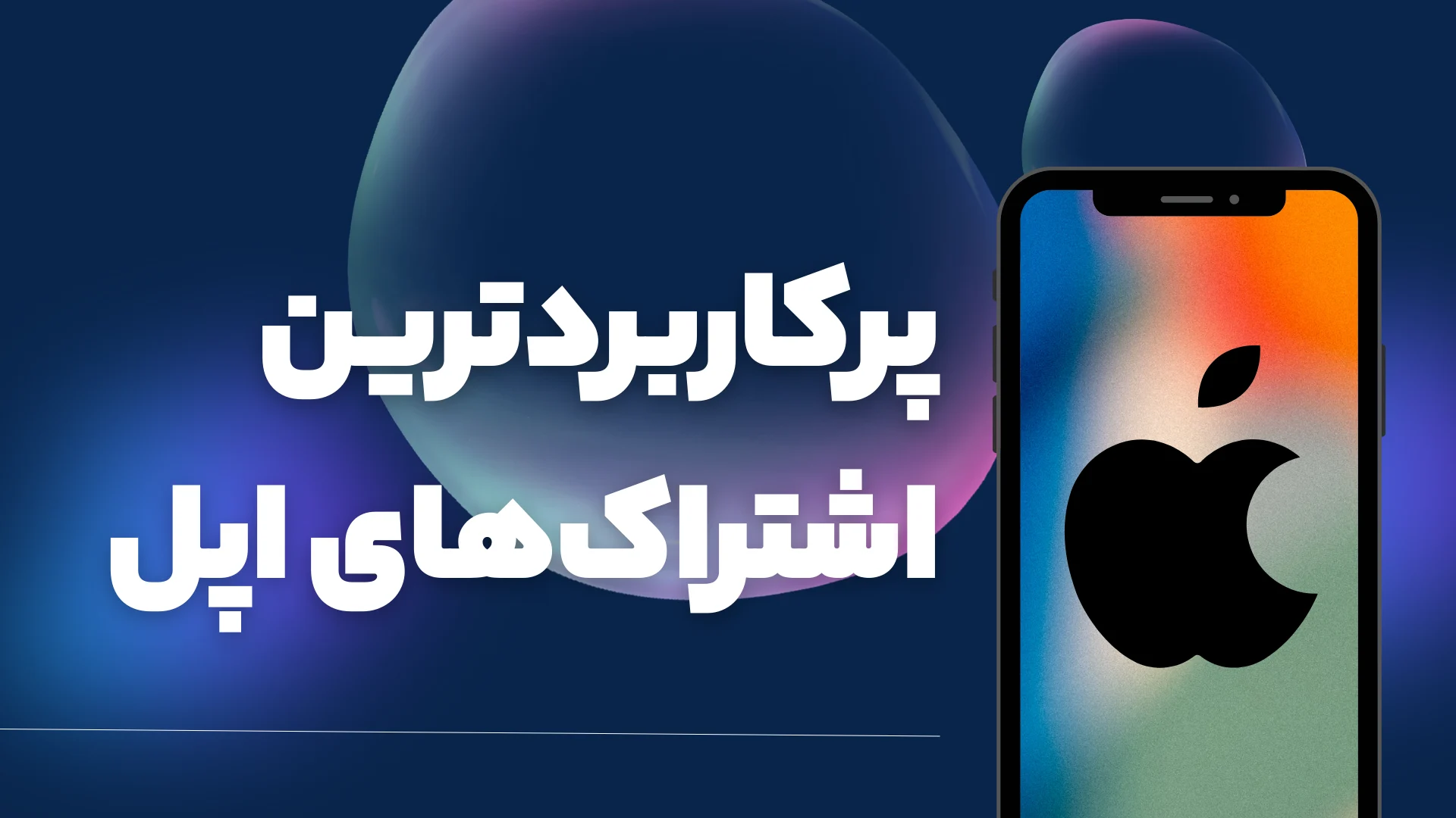 معرفی سرویس های استریم موسیقی