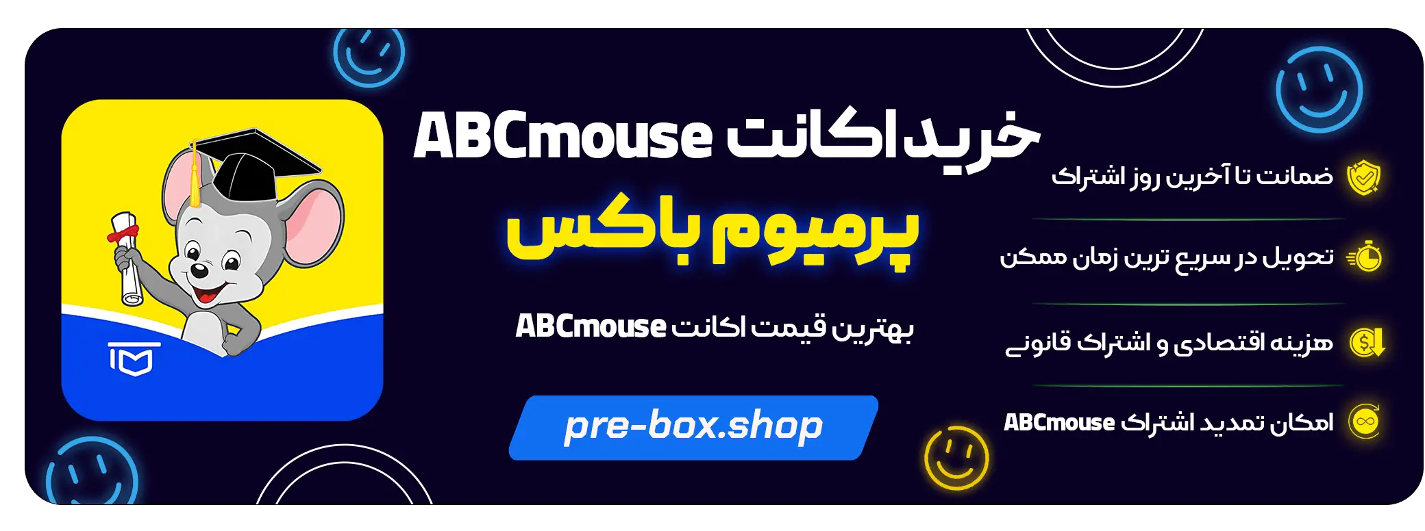 خرید اکانت ABCmouse