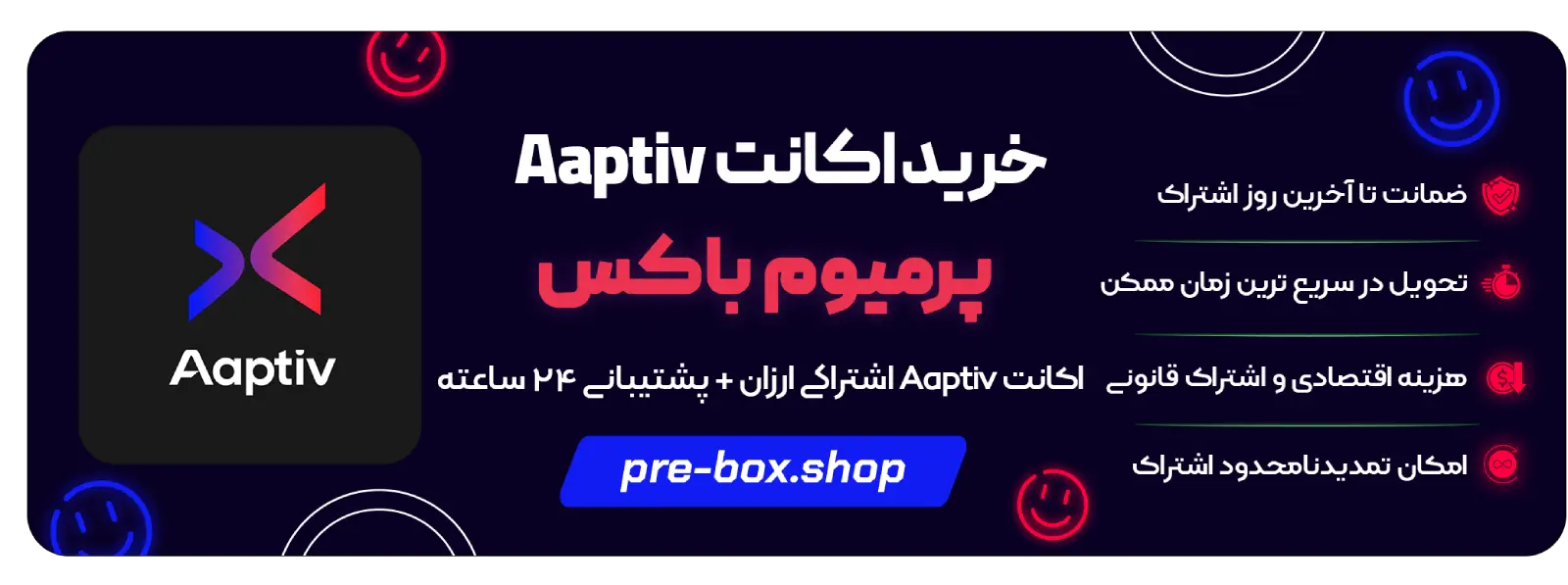 خرید اکانت Aaptiv