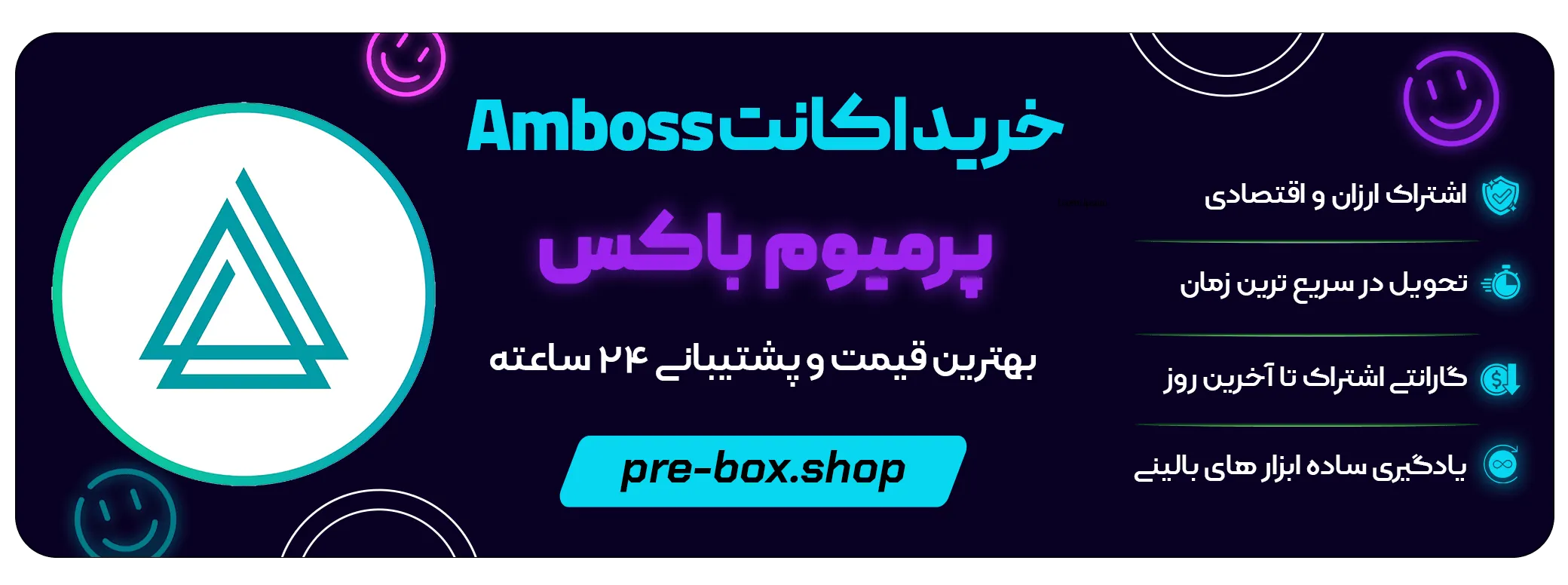 خرید اکانت امباس Amboss