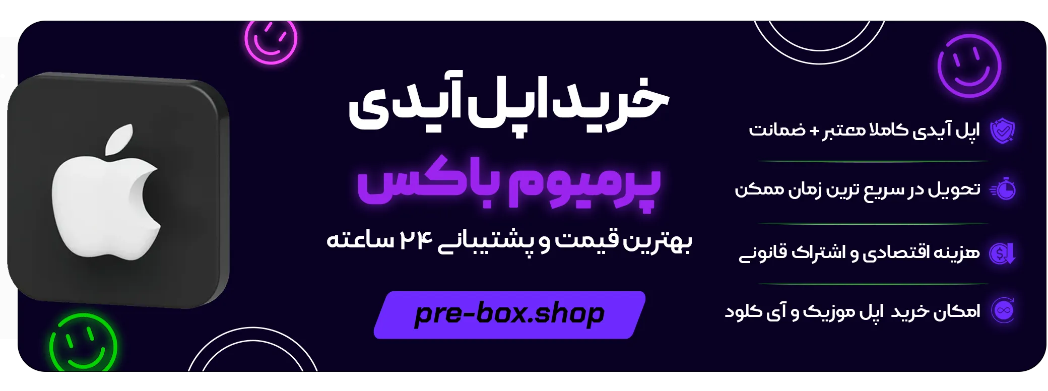 خرید اپل آیدی