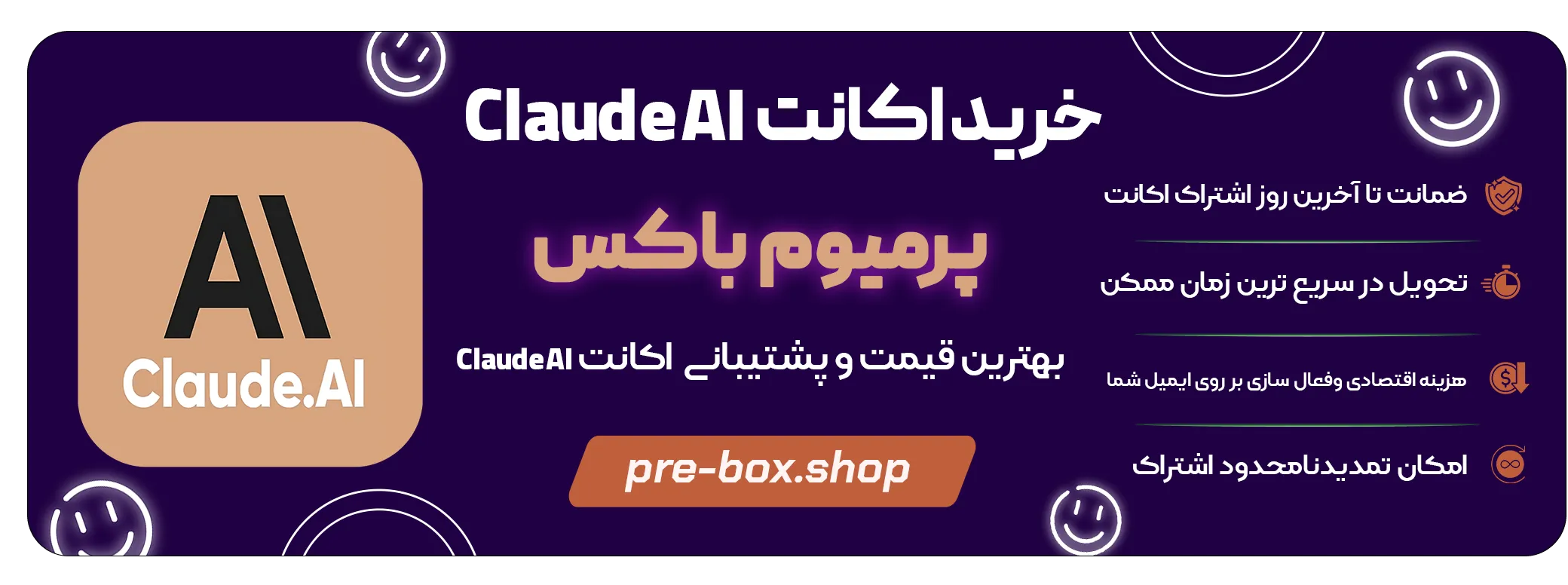 خرید اکانتClaude AI پرمیوم