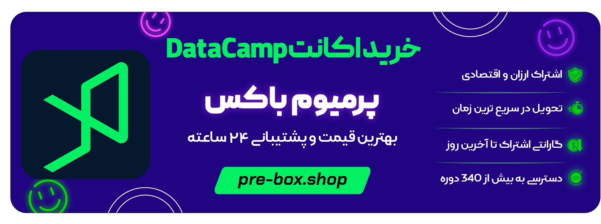 خرید اکانت دیتاکمپ DataCamp