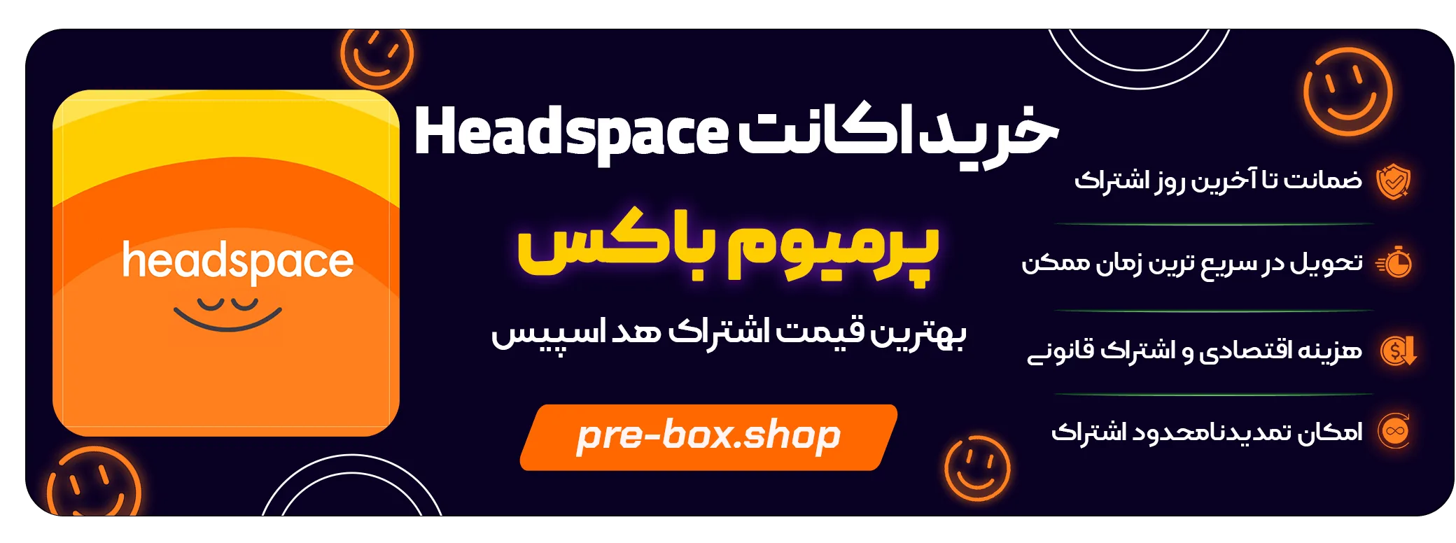 خرید اکانت Headspace 