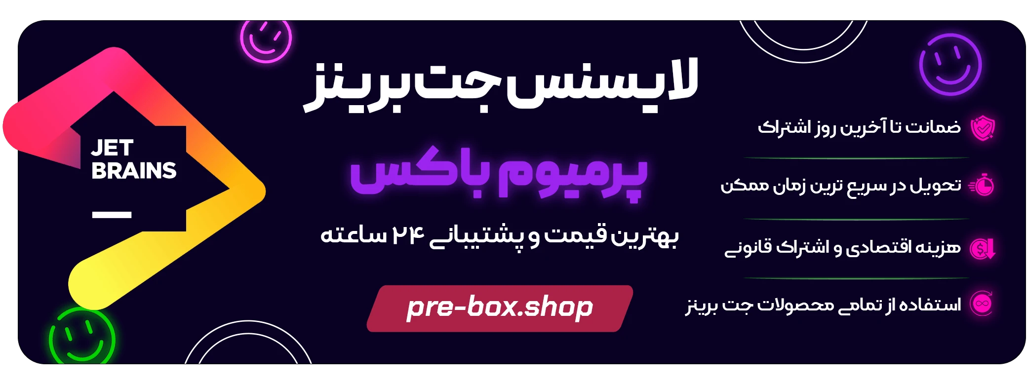 خرید لایسنس HetBrains