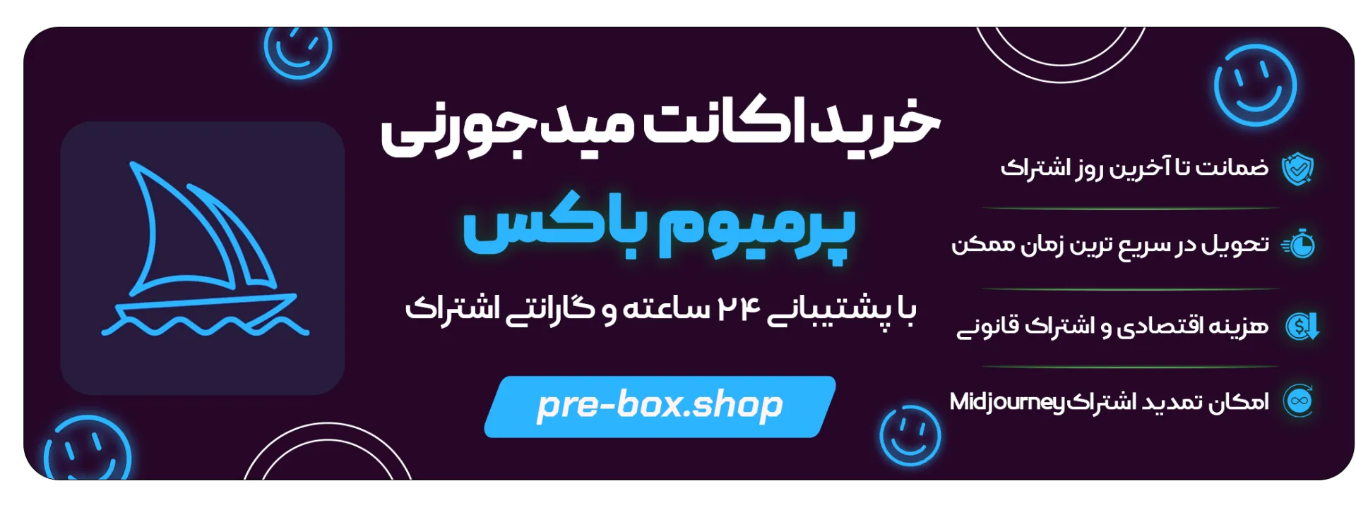 خرید اکانت میدجورنی Midjourney