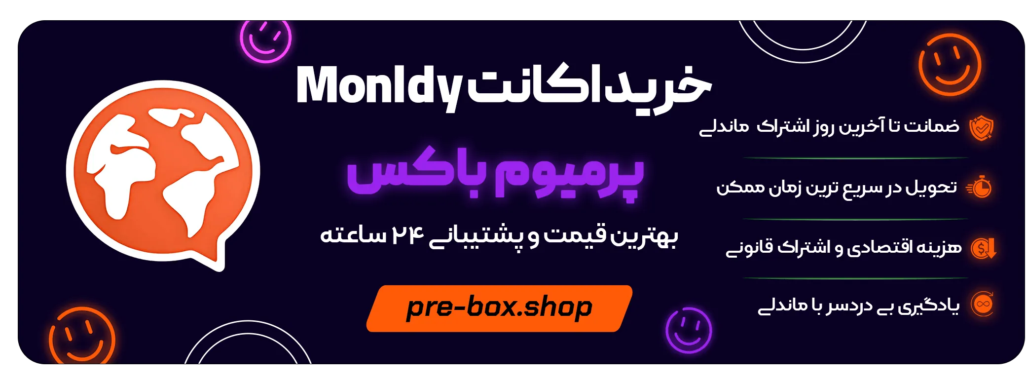 خرید اکانت Mondly پرمیوم