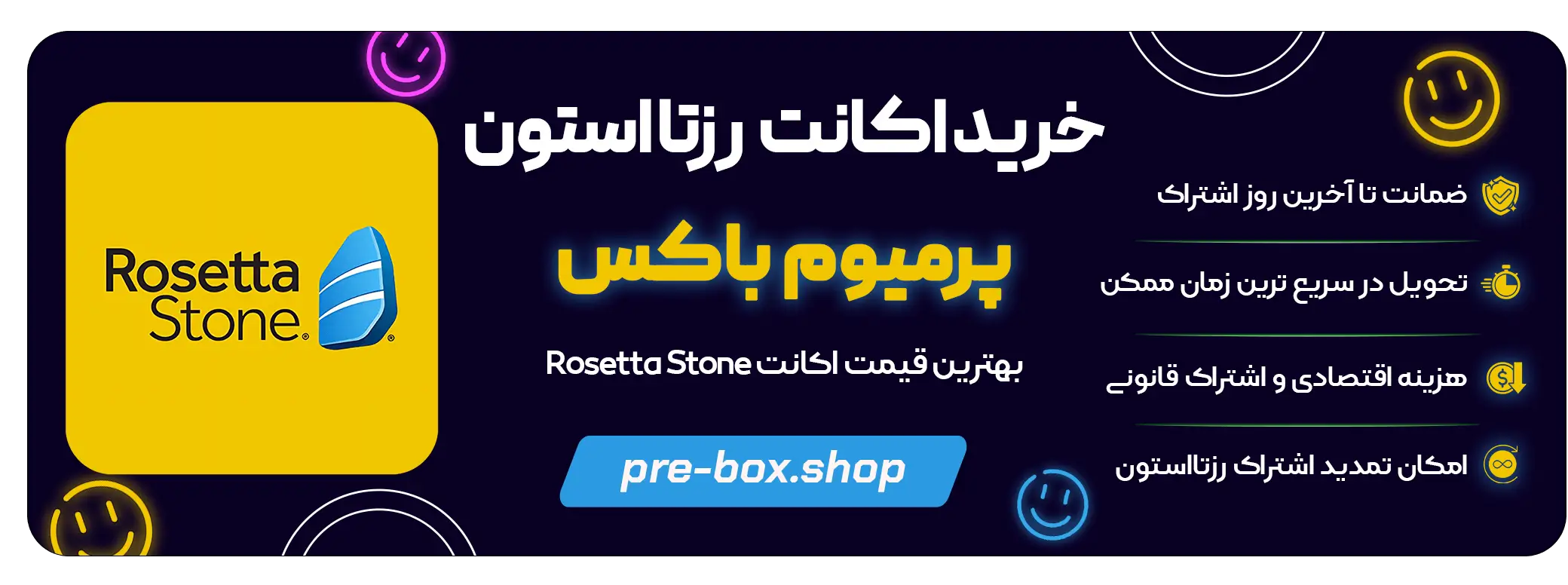 خرید اکانت Rosetta Stone 