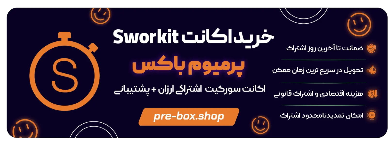 خرید اکانت Sworkit