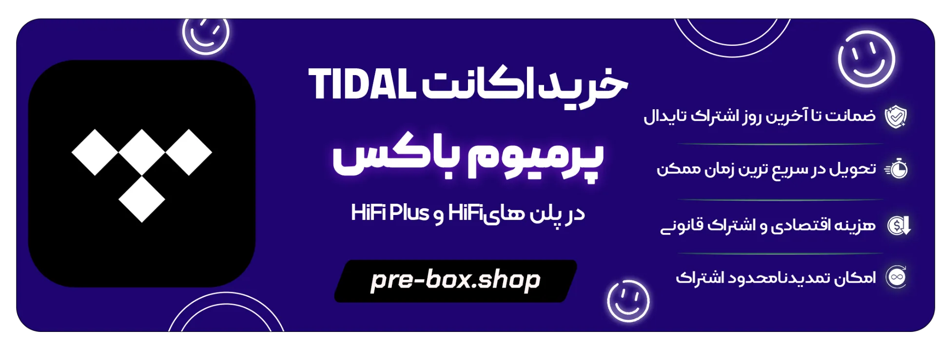 خرید اکانت Tidal