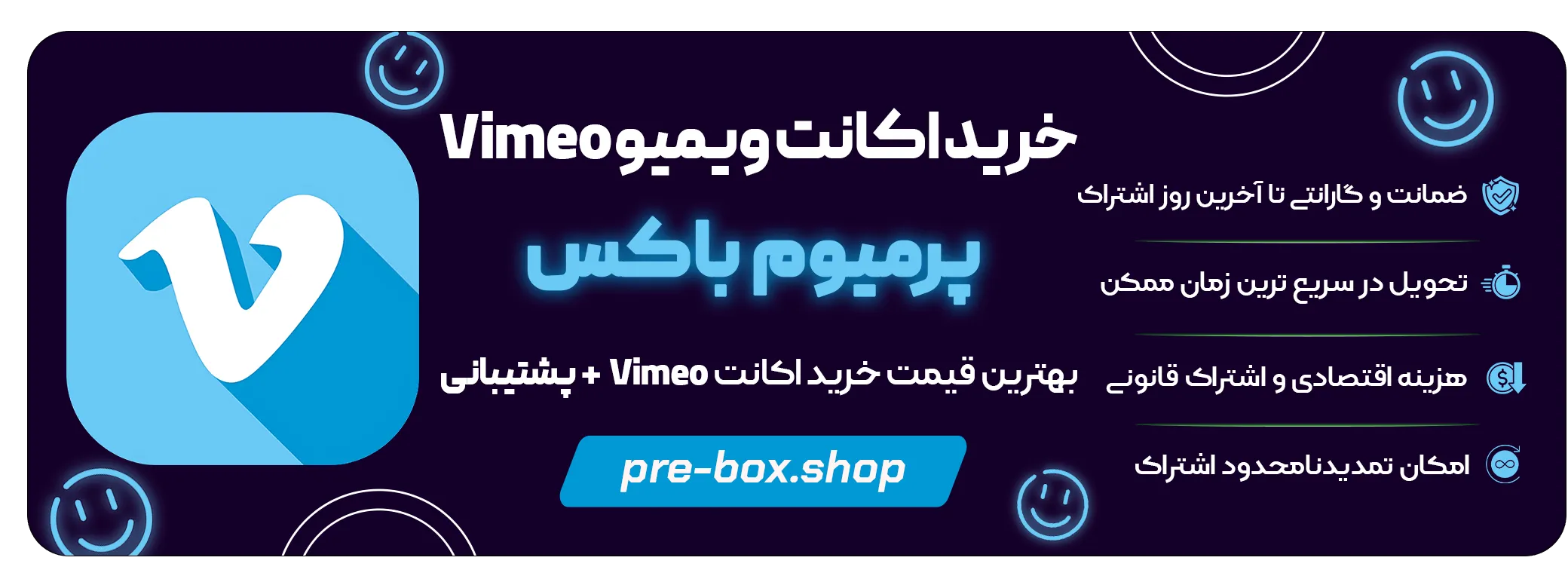 خرید اکانت Vimeo 
