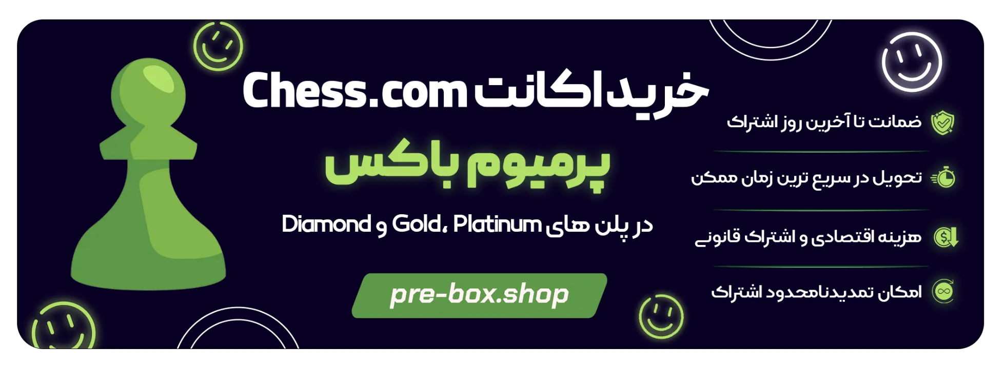 خرید اکانت chess.com