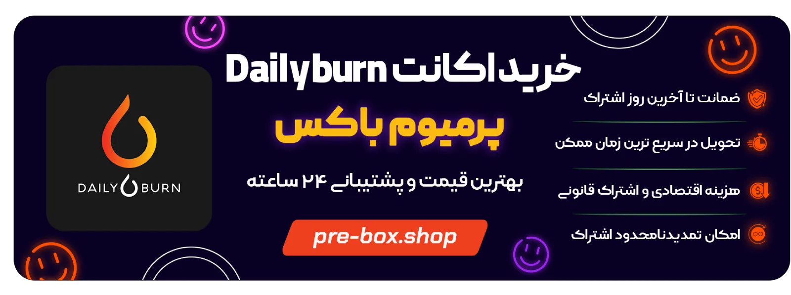 خرید اکانت Dailyburn