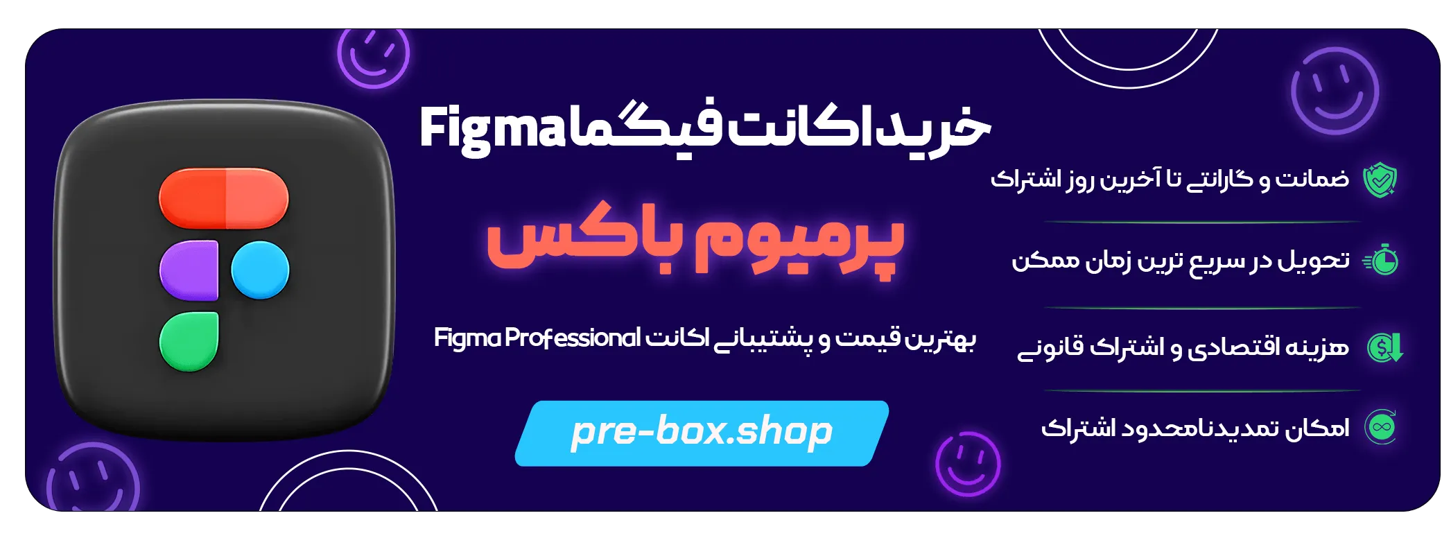 خرید اکانت  Figma Professional