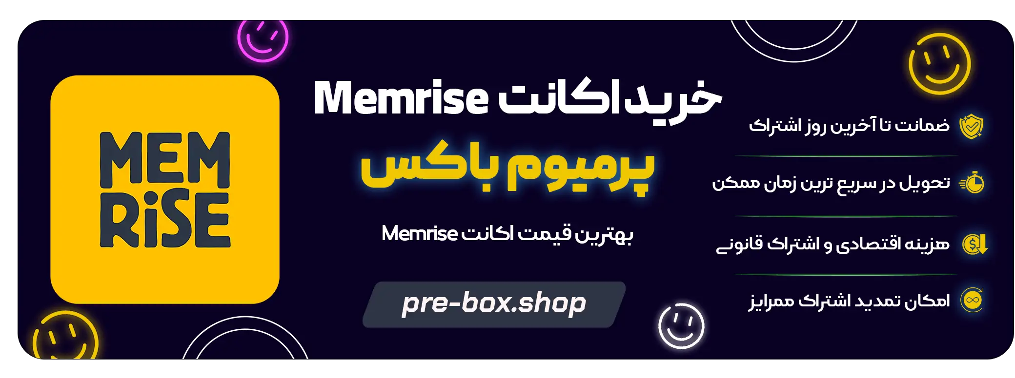 خرید اکانت Memrise پرمیوم