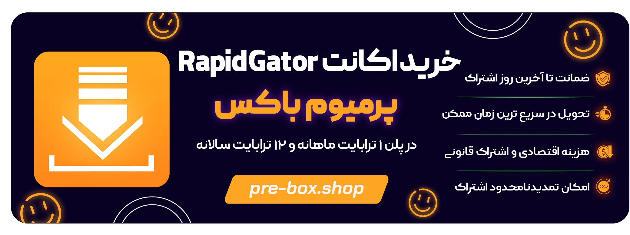 خرید اکانت رپیدگیتور از پرمیوم باکس