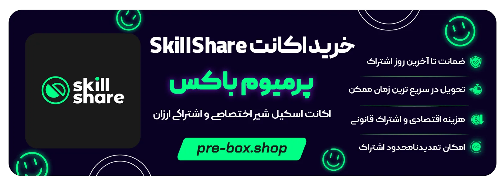 خرید اکانت SkillShare