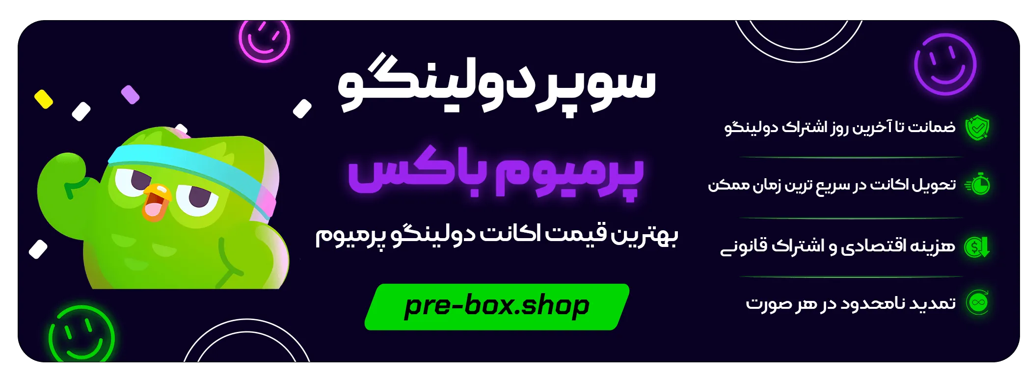 خرید اکانت دولینگو پرمیوم