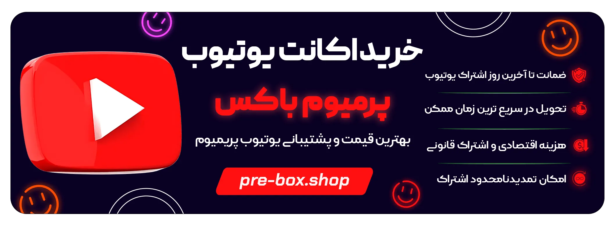 خرید اکانت یوتیوب پریمیوم ارزان